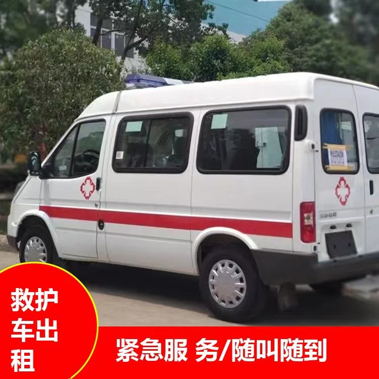 阿里重症监护救护车出租护送